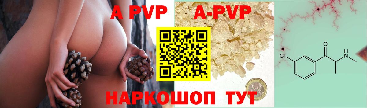 Alfa_PVP Crystall  A PVP крисы CK  Альфа ПВП  Вход с VPN  Батайск 