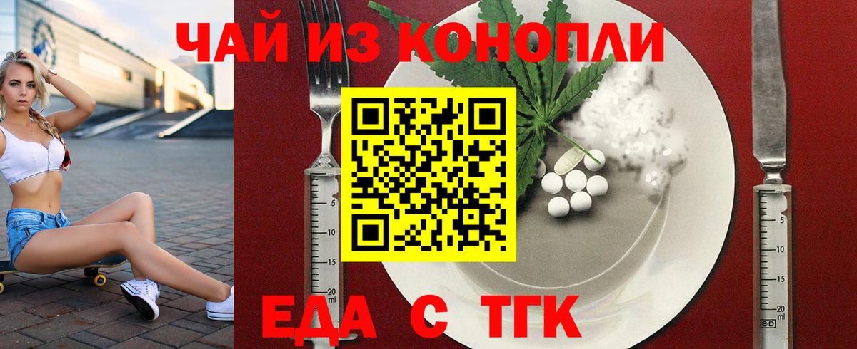 Батайск  Печенье с ТГК конопля  Вход с VPN 