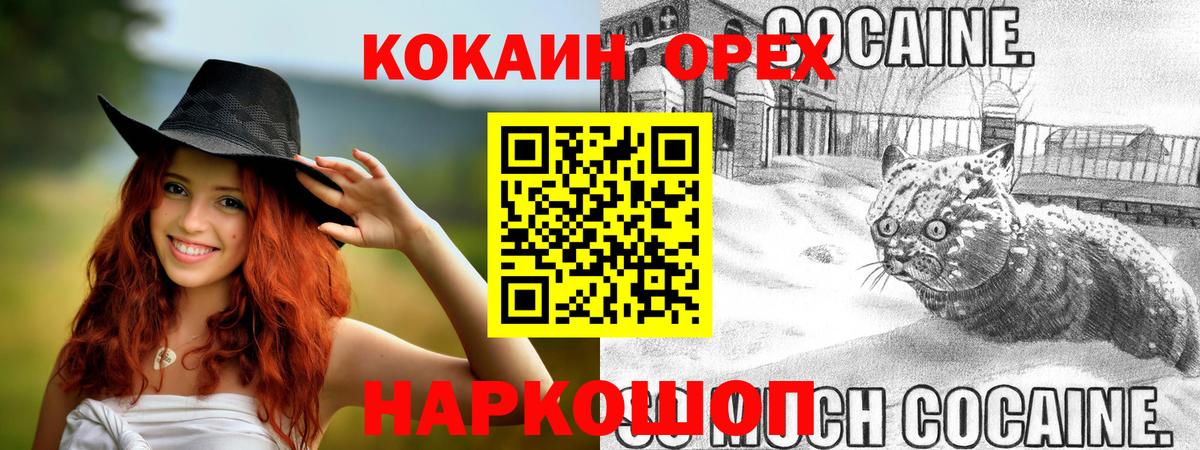 Cocaine 99% Батайск