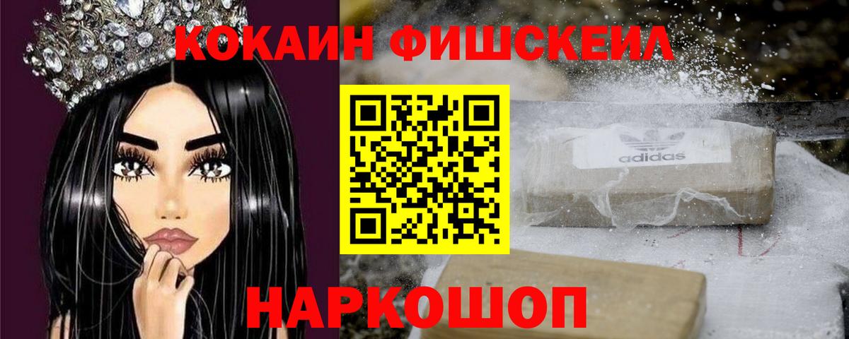 Cocaine Колумбийский  Вход с VPN  Cocaine 98%  Батайск 