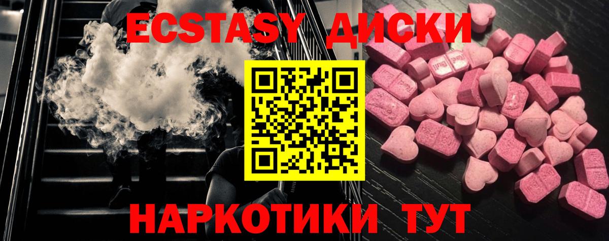 ЭКСТАЗИ XTC Батайск