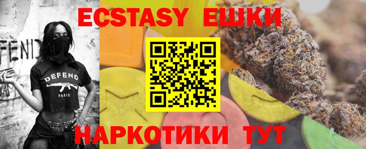 Ecstasy Дубай  Вход с VPN  ссылка на мегу зеркало  Батайск  Ecstasy 
