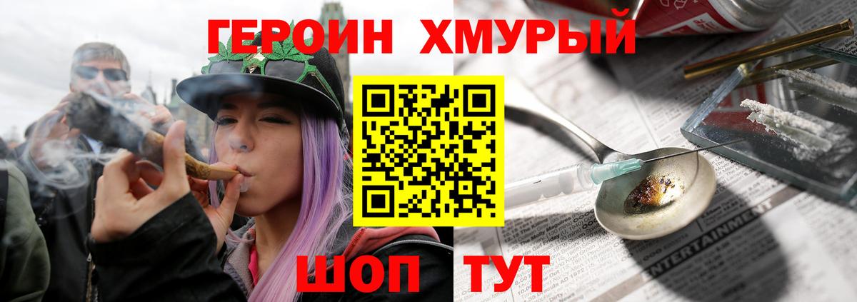 Героин Афган  Вход с VPN  Батайск 