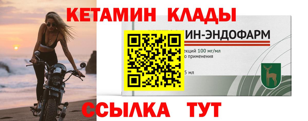 КЕТАМИН VHQ Батайск