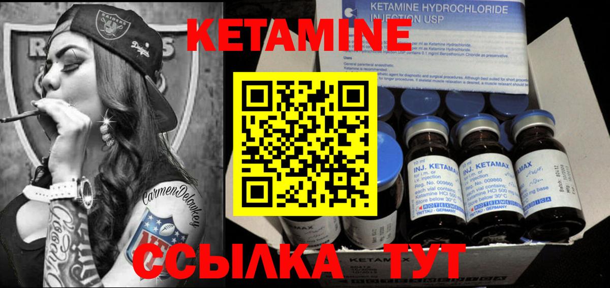 Батайск  КЕТАМИН ketamine  Вход с VPN  Кетамин VHQ 