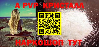 ALPHA-PVP Бердск