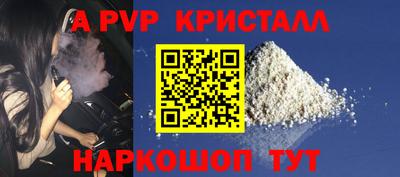 ALPHA-PVP Бердск