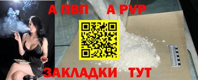ALPHA-PVP Бердск