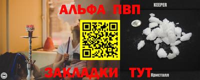 ALPHA-PVP Бердск