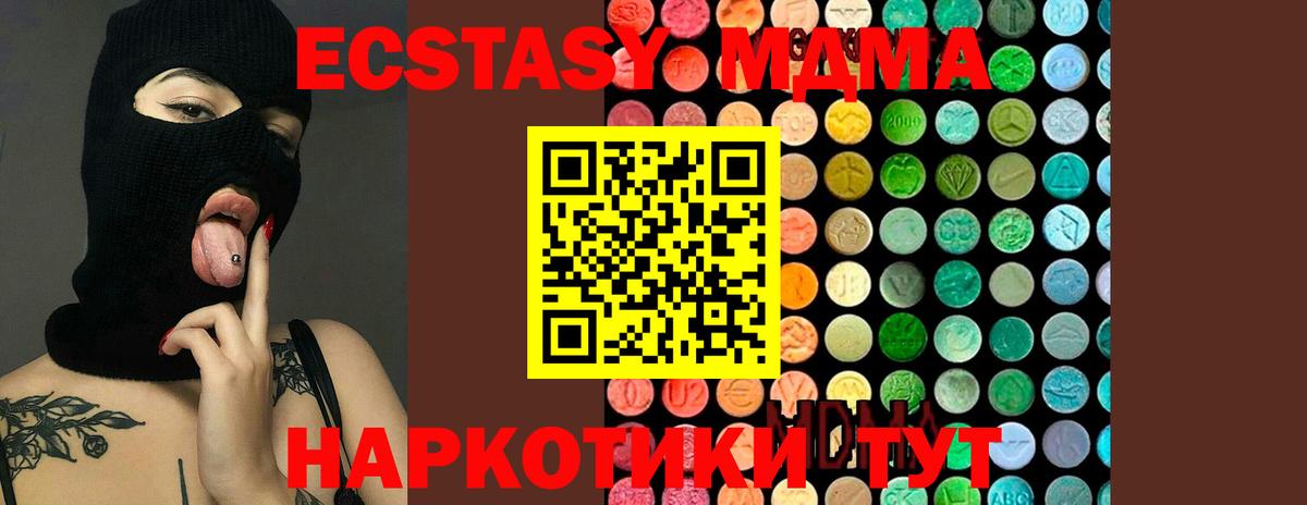 Батайск  МДМА Molly  MDMA  Вход с VPN 