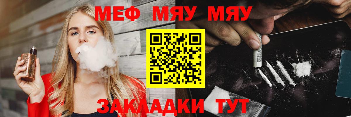 Батайск  Меф мяу мяу  дарнет шоп  Меф мука  Вход с VPN 