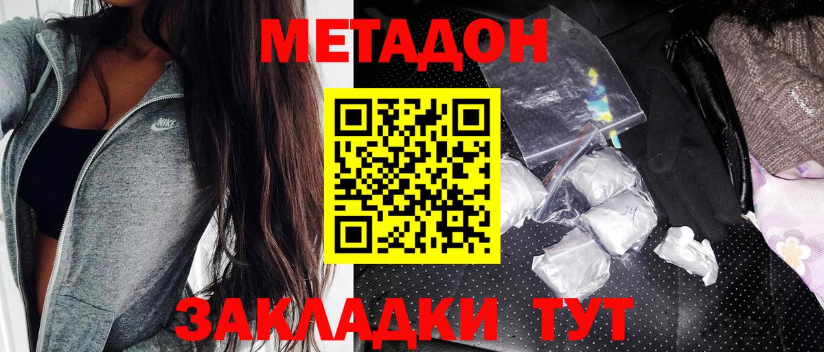 МЕТАДОН мёд  Вход с VPN  Батайск  МЕТАДОН кристалл 