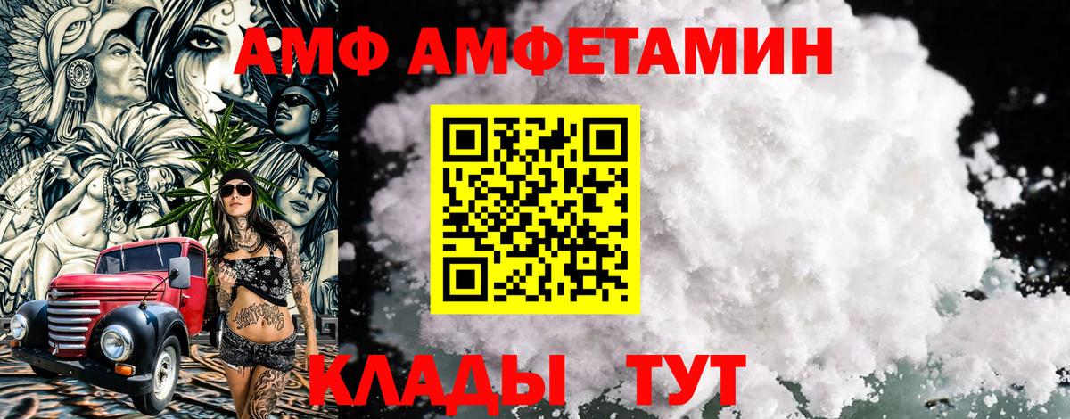 Батайск  МЕТАМФЕТАМИН Декстрометамфетамин 99.9%  Вход с VPN 