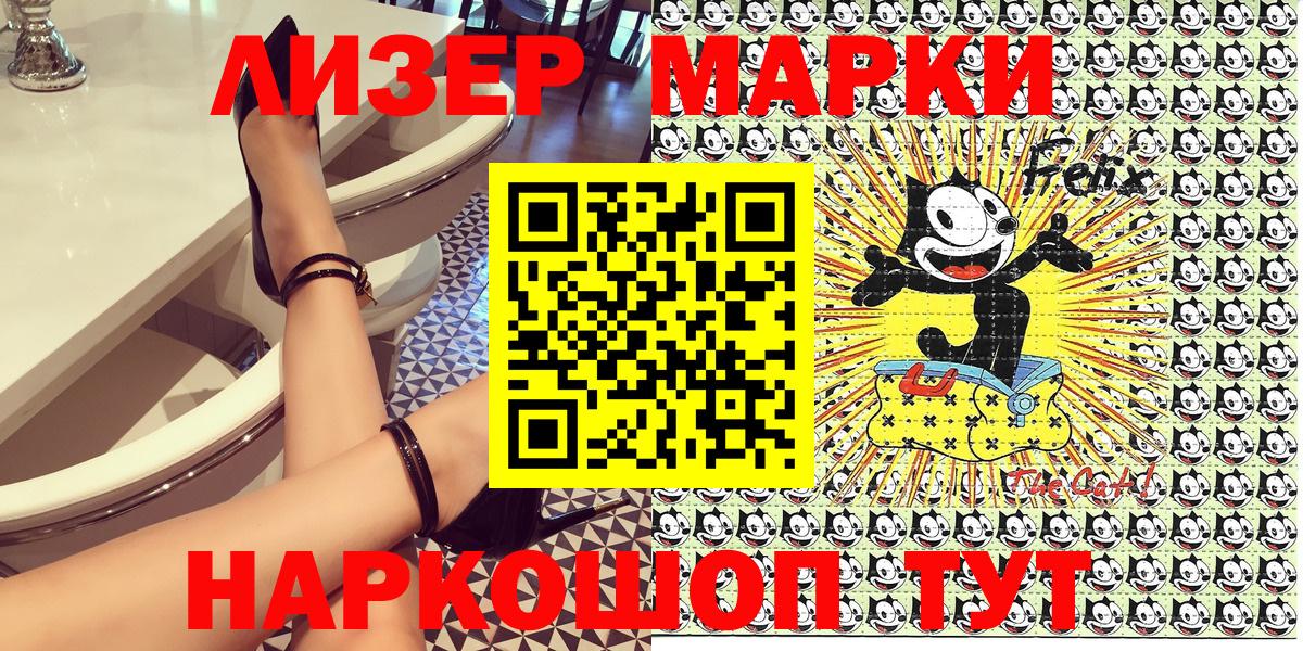 Наркотические марки 1,5мг  где можно купить наркотик  Наркотические марки 1,5мг  Батайск  Вход с VPN 