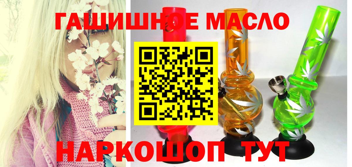 ТГК вейп Батайск