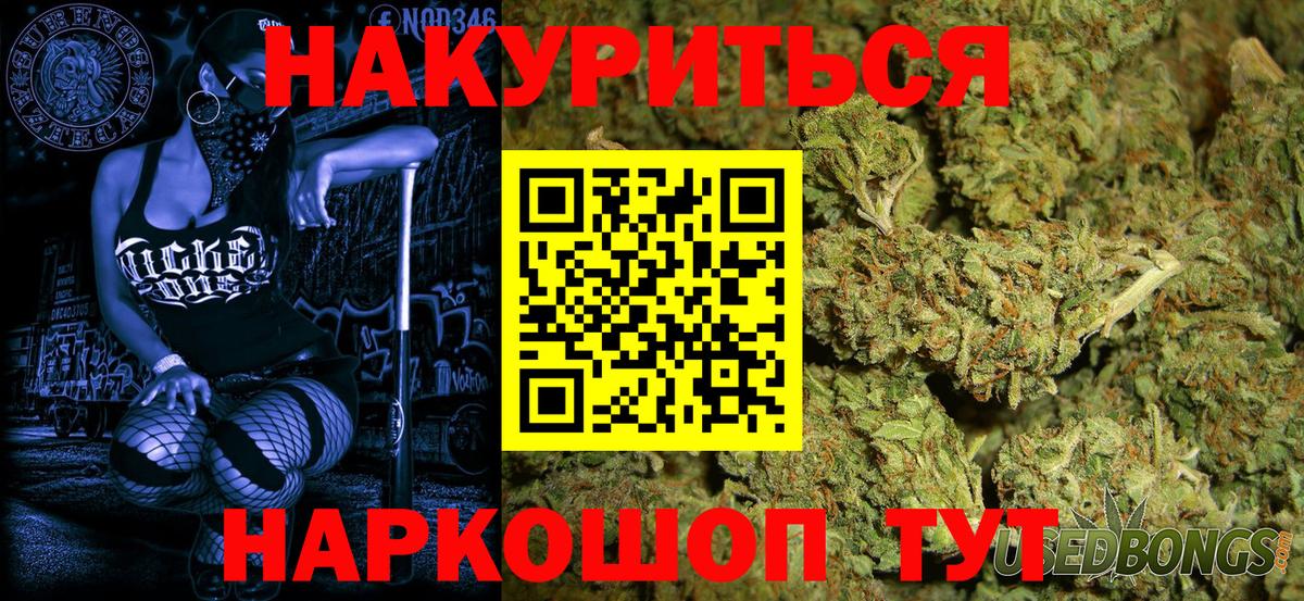 Бошки марихуана тримм  Конопля тримм  Вход с VPN  Батайск  Бошки Шишки гибрид 